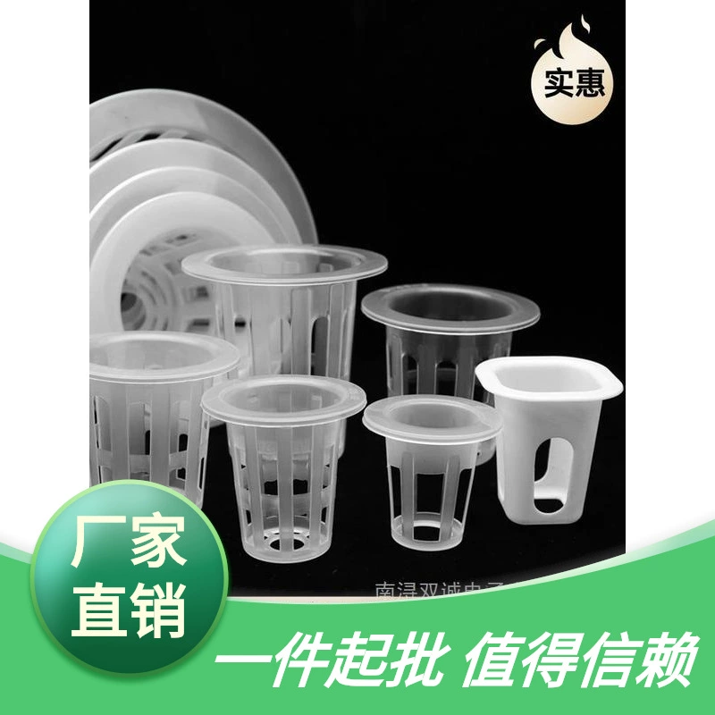 Гидропонная посадочная чашка, садоводство, беспочвенное выращивание, корзина для посадки овощей, фиксатор корней растений, стеклянная корзина для посадки цветов, клубника