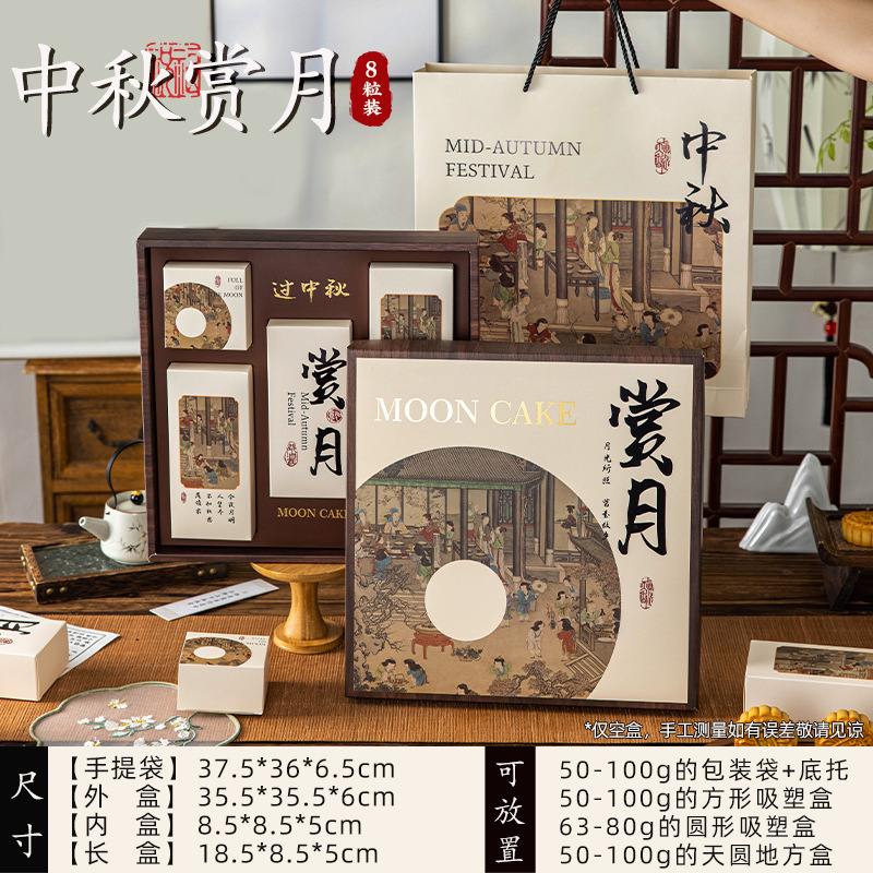 月餅ギフトボックス包装箱中秋節ギフト空箱2025年新作高級感軽贅沢ギフトボックス|undefined