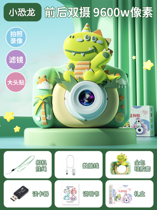 聪慧脑瓜儿童相机可拍照录像高清双摄卡通数码相机玩具礼物男女孩|undefined