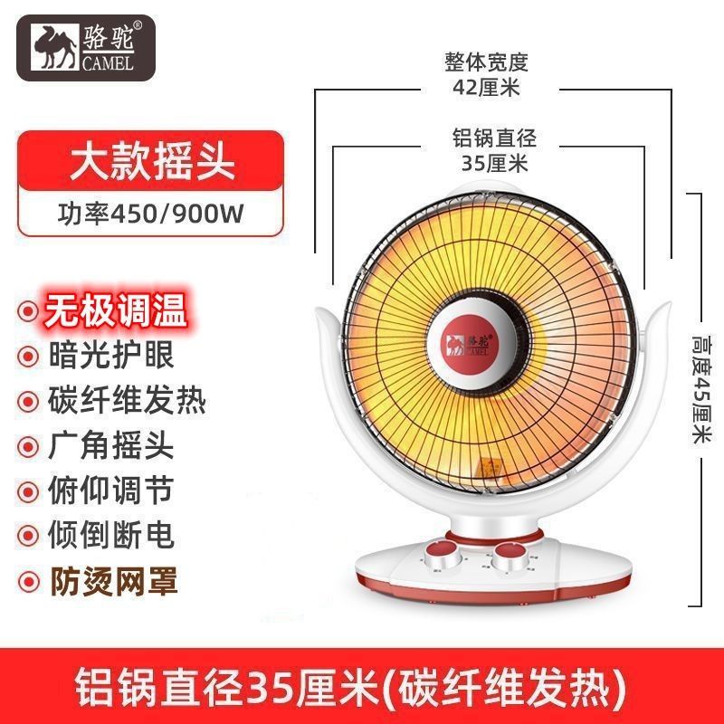 骆驼小太阳取暖器台式电暖器 烤火炉 家用电热扇 节能电暖气厂供|undefined