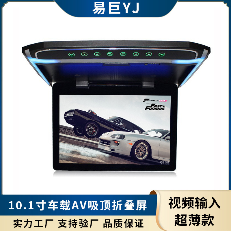 Ultra-Thin 10.1inch Ceiling Av Display Car Lcd Display Ceiling Display Car Ceiling Display