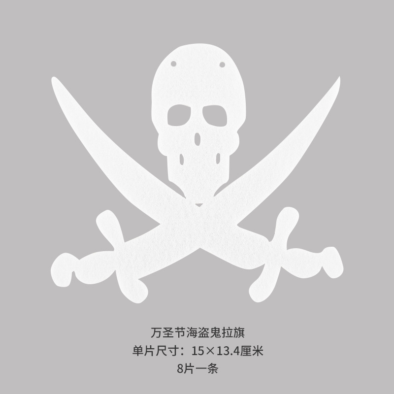 鬼节场景布置毛毡海盗吊旗 批发跨境万圣节装饰用毛毡海盗拉旗|undefined