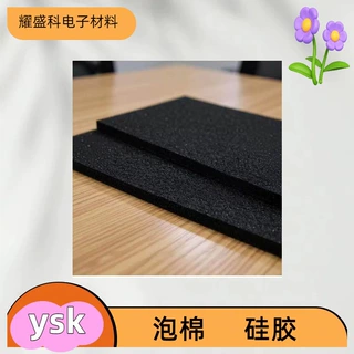 定制EPDM黑色泡棉材料三元乙丙橡胶板材密封保温海绵垫可背胶加工