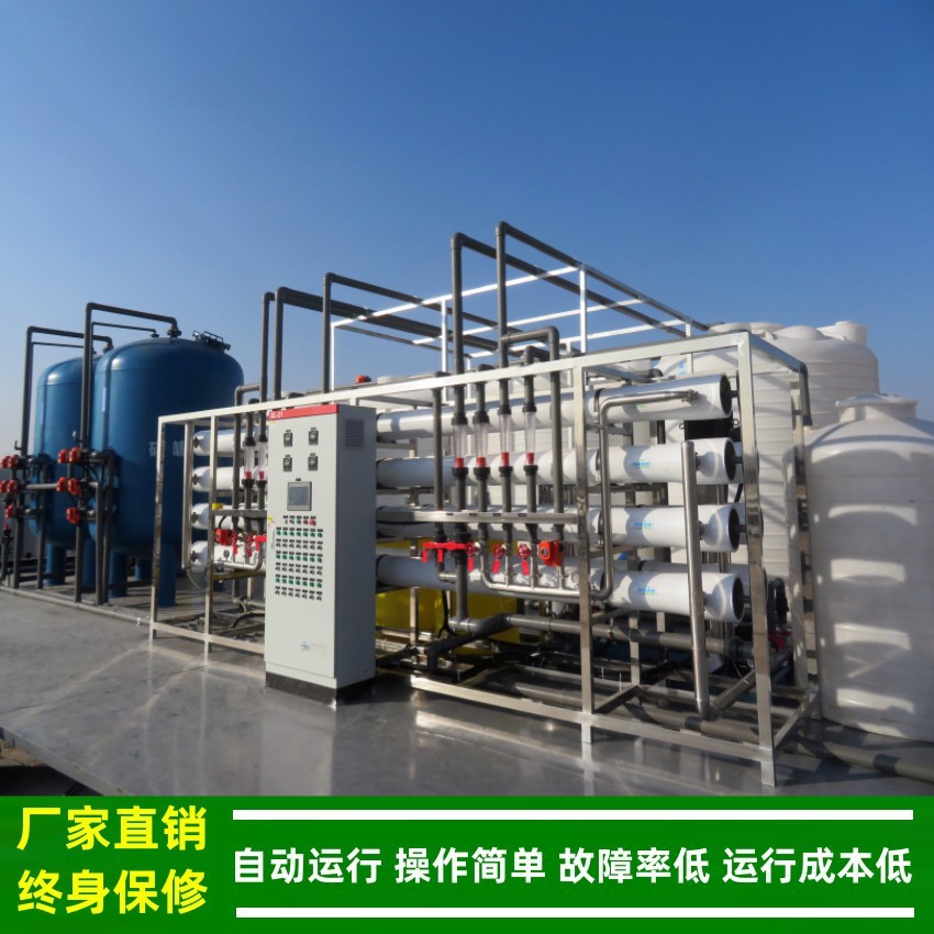 纯水设备_海南反渗透纯水设备_一级二级反渗透膜元件厂家绿健供应