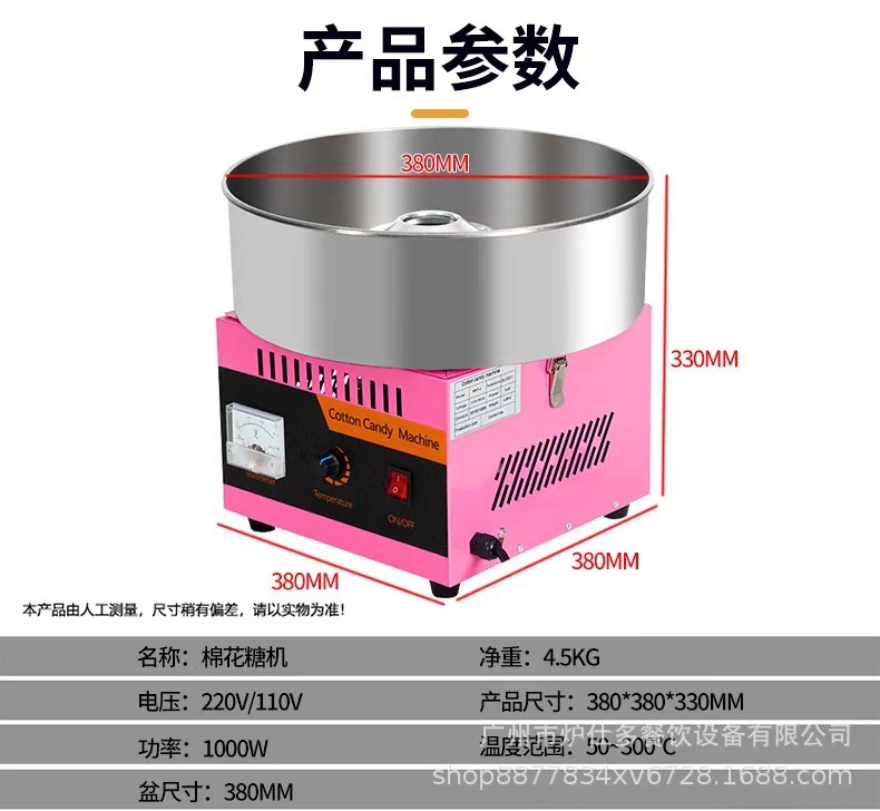 Máquina de algodón de azúcar eléctrica puesto comercial automático cepillado máquina de algodón de azúcar eléctrico de fantasía que hace algodón rojo neto