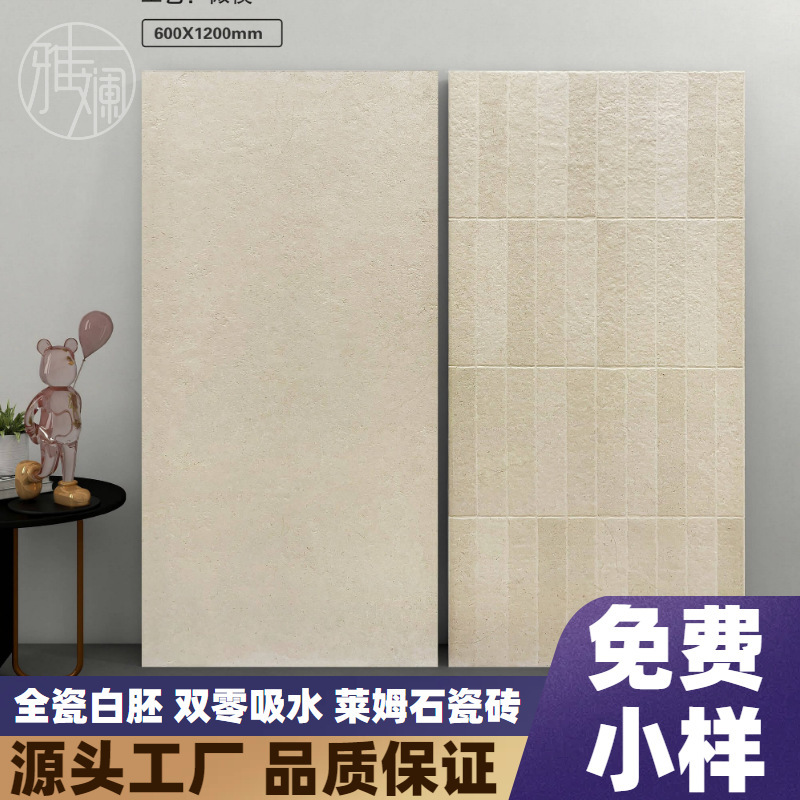 Guangdong Foshan All-Ceramic Wall Tiles 600X1200 Lime Stone Texture Tiles Bathroom Kitchen Living Room Dining Room Tiles
