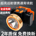 大功率led头灯长续航强光超亮头戴式户外感应钓鱼灯充电锂电头灯