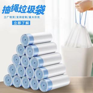 Household thickened drawstring garbage bag portable automatic closing drawstring white garbage bag rope wholesale