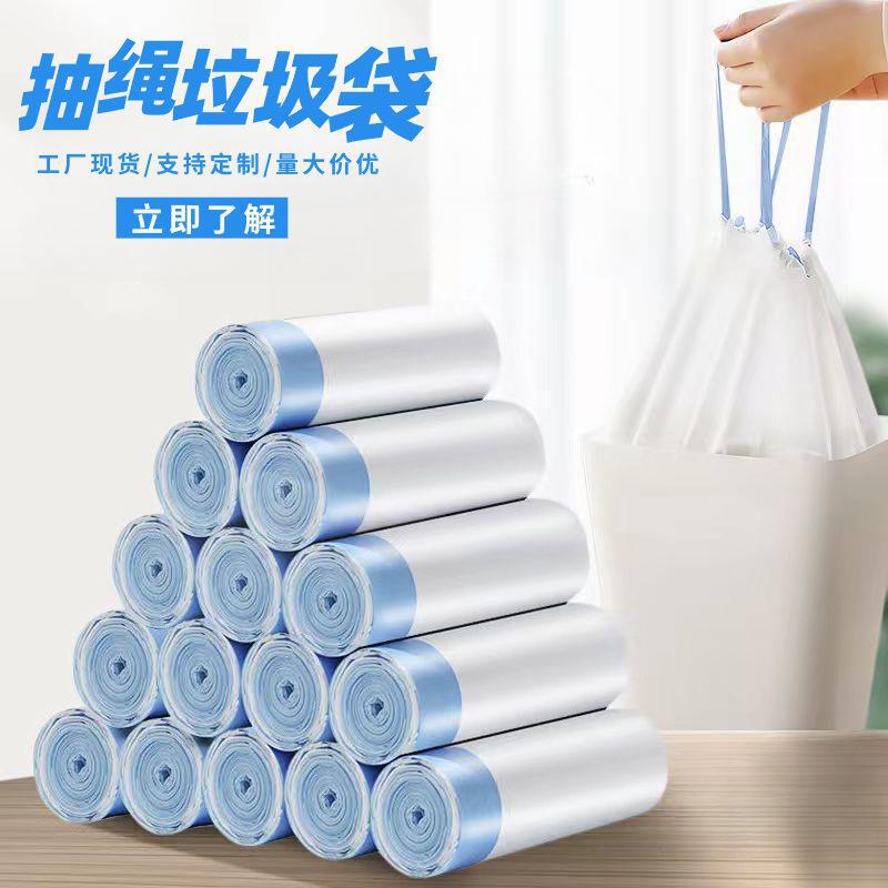 家庭用厚手の巾着式ゴミ袋手持ち式自動収納ロープ付き白いゴミ袋の巾着式卸売り|undefined
