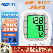 �������Ѫ��Ӌ KF-65B��USB��16̨/������Ѫ��ӋѪ����