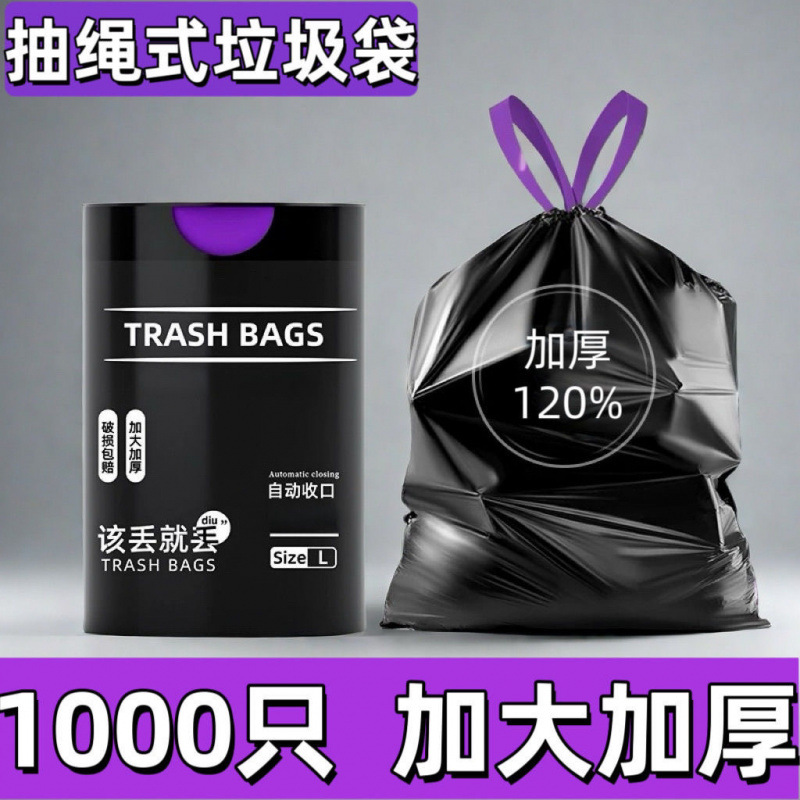 Bolsa de basura tipo cuerda extra gruesa para bolsas de plástico desechables portátiles de cocina doméstica y baño