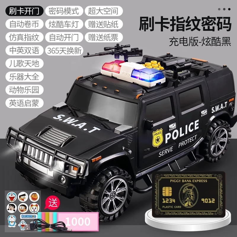 金庫車、貯金箱、自動巻き金庫、指紋パスワードボックス、子供専用金庫、パスワード金庫車|undefined
