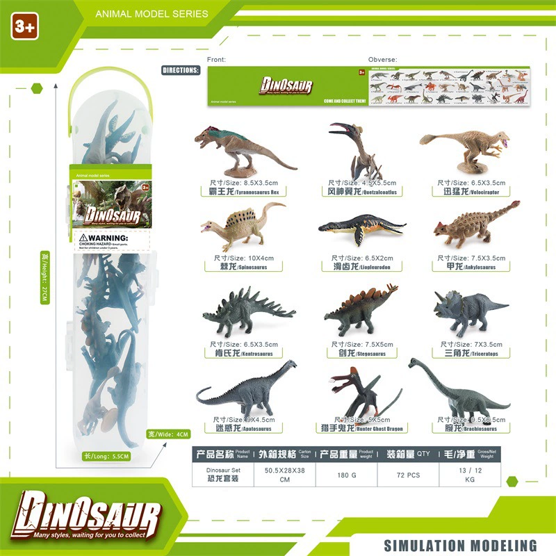 12 шт. модели динозавров: Tyrannosaurus, Triceratops, Stegosaurus, маленькие динозавры, для хранения статичных украшений
