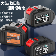 ͨ�ô�ˇ48VF88VF��늄Ӱ���늳�21V��ĥ�C��N�䏴����늳�