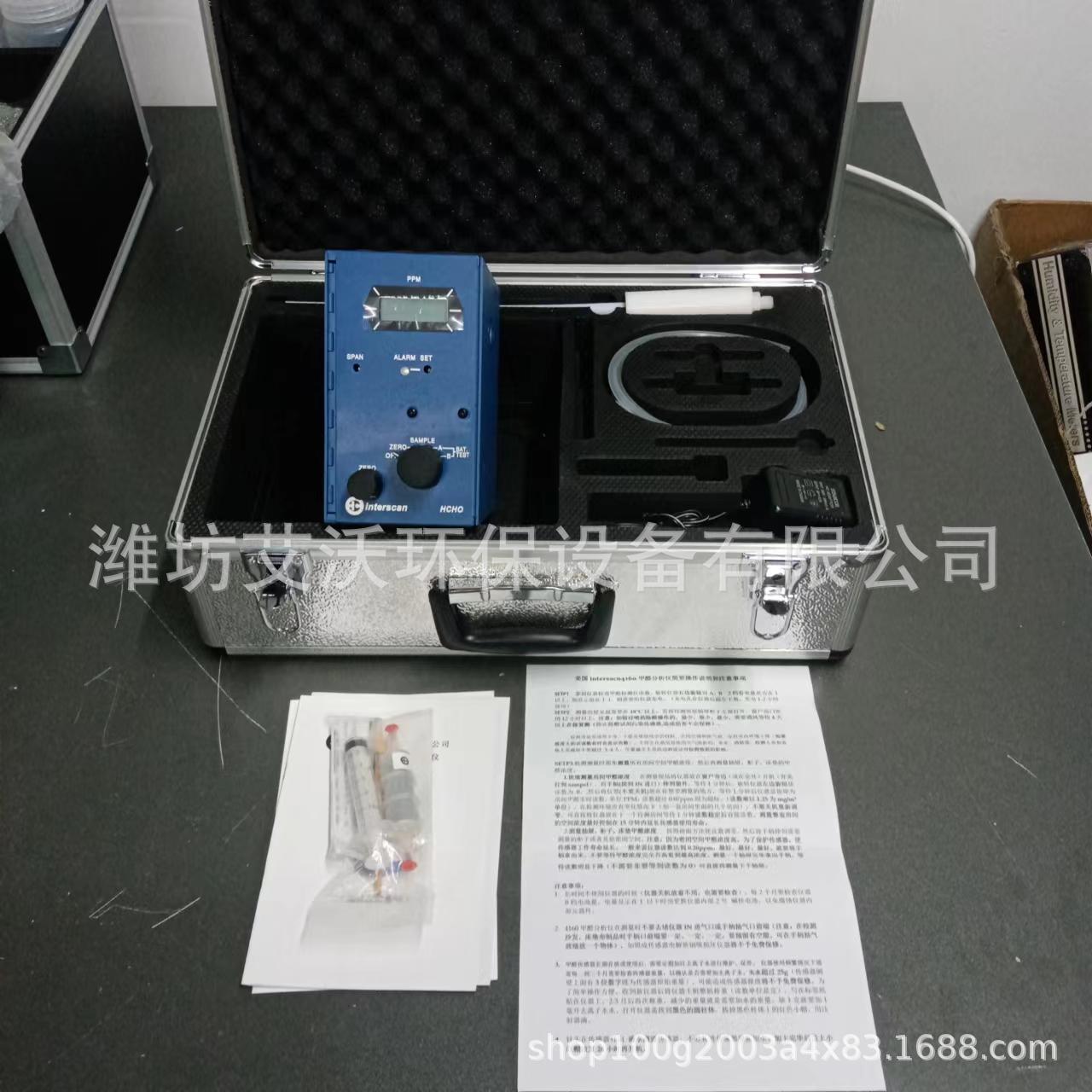 4160甲醛检测仪 interscan4160甲醛分析仪 甲醛测定仪