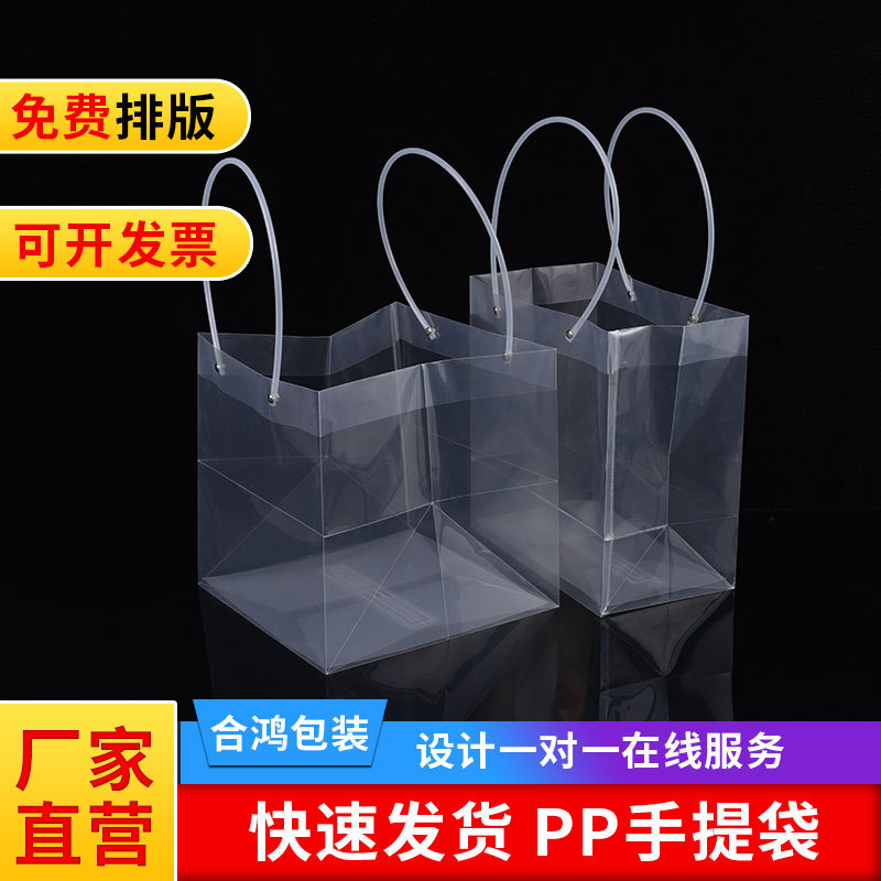结婚伴手礼化妆品手提袋礼物包装袋零食服装购物袋PP塑料袋手拎