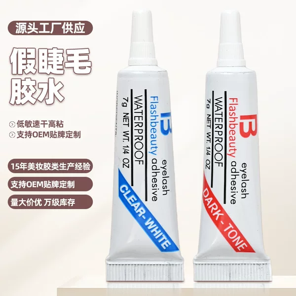 Eyelash Shop DIY Eyelash Glue Transparent Invisible False Eyelash Glue Styling Traceless Eyelash Glue Gentle and Strong