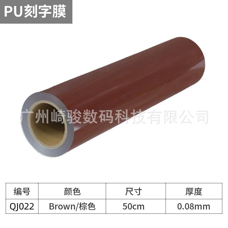 다크 브라운 50cm * 25m