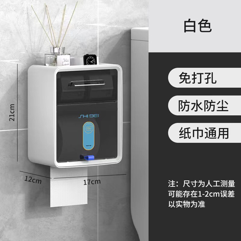 2025新款浴室免打孔壁挂式纸巾盒双层抽屉可视抽卷纸收纳盒卫生间|undefined