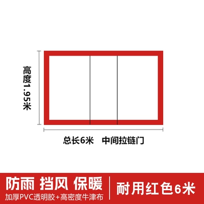 awning, providing shade and rain protection, Avtomobil yan çətirləri - 6m-open-transparent-encrypted-tear-resistant-cold-resistant-red-default-item