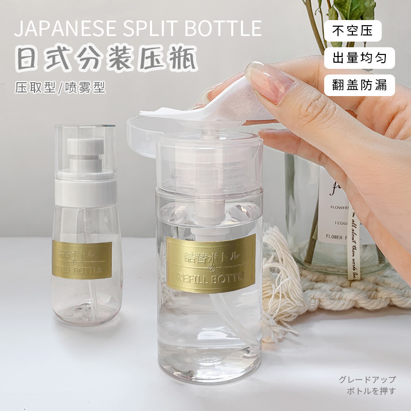 Alcohol Press Bottle for Nail Cleaning, Nail Polish Remover, Large Capacity Refillable Bottle, Japanese-Style Pet Empty Bottle 200ml