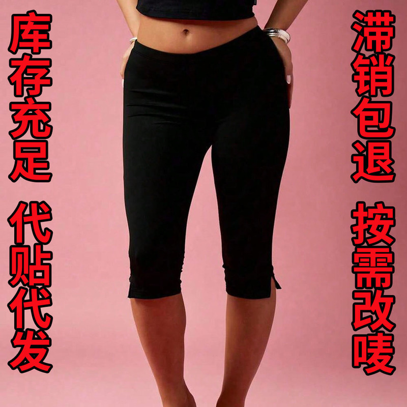 Cross-Border Popular Women's Solid Color Split Hem Cropped Leggings, Comfortable Breathable Tight-Fitting Pants for Outdoor Casual Wear