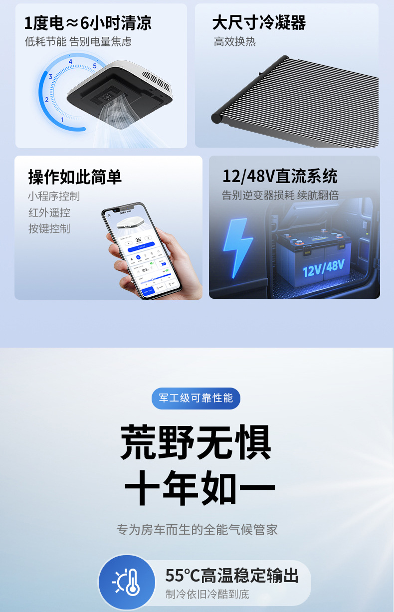 Gegu RV Air Conditioner Rooftop Integrated 12V/48V Frequency Conversion