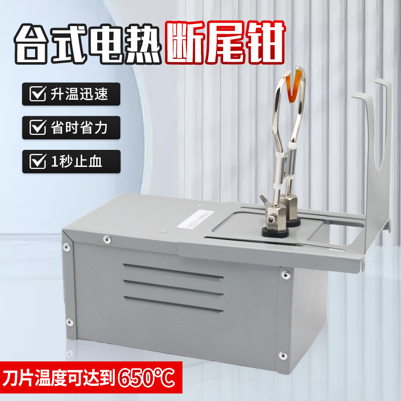 tabletop electrical tail cutter table electrical tail cutter table cerdo tail cutter table cerdo tail cutter table granja de cerdos cortador de cola