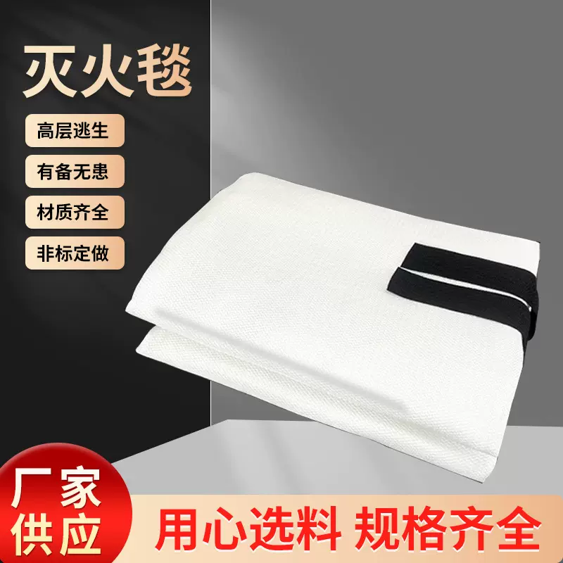 国标灭火毯消防毯2米家用灭火毯1米x1米防火挡烟耐高温汽车灭火毯