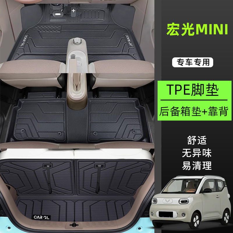 Universal Foot Pad, Wuling TPE Floor Mats - tpe-grain-floor-mats-velvet-trunk-mat-coffee-2024-3rd-gen-macaron-hongguang-mini-dedicated