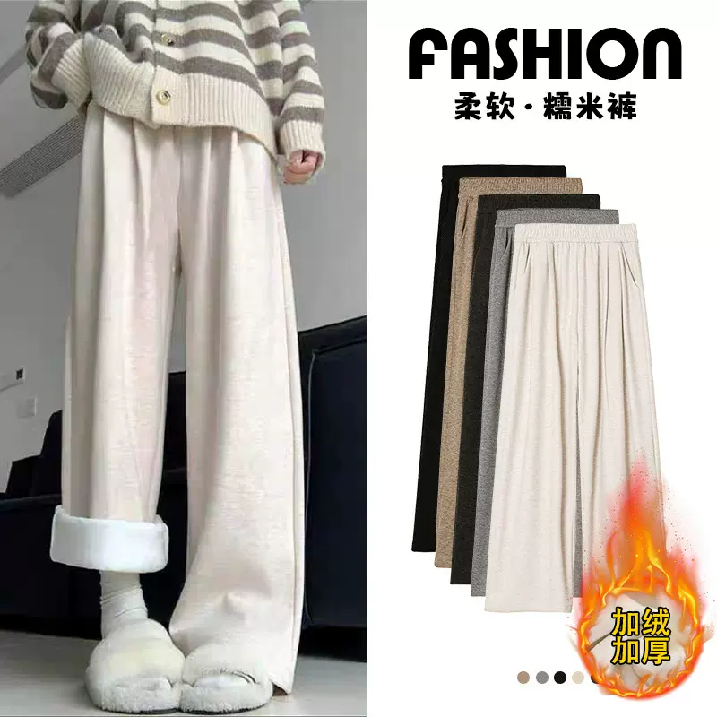 冬季新款加绒加厚糯米裤女高腰休闲加绒阔腿裤小个子秋冬针织裤女