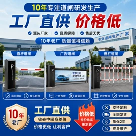 交通收费设备;一卡通系统;停车场设备