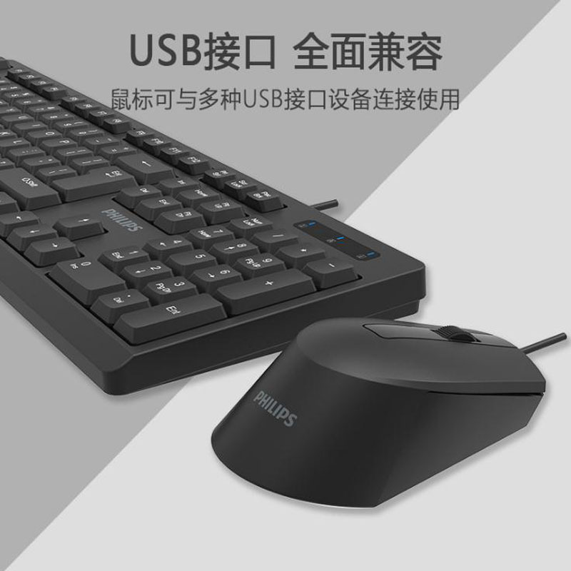 フィリップスspt6234キーマウスセットビジネスオフィス家庭用usb有線コンピュータキーボードマウスセット|undefined