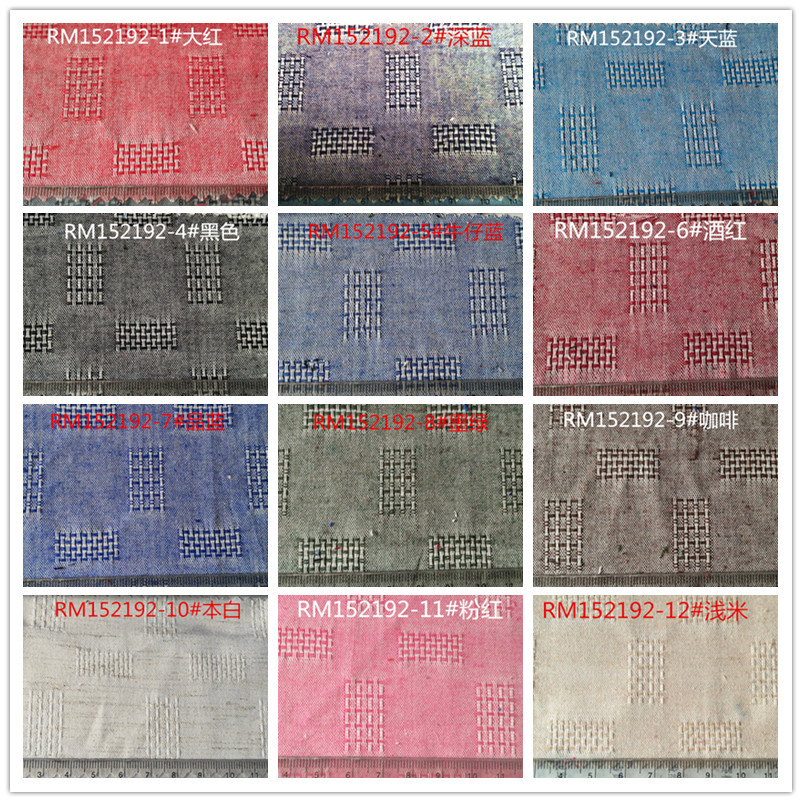 现货 全棉 先染色织 提花布 衬衫布 时装休闲服家纺面料 棉布