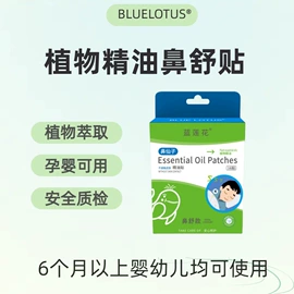 婴幼驱蚊;防虫防蛀;身体护理套装