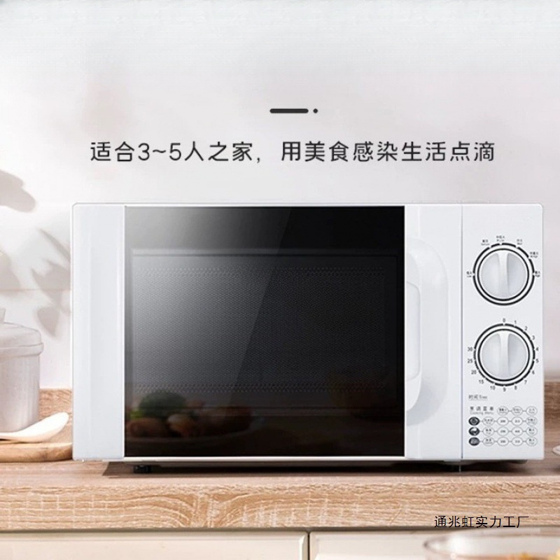 Household Small Microwave Oven with Fast High-Power Heating, Mechanical Knob, Turntable Style, Integrated Steaming and Baking, Energy Efficiency 2025