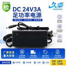 24V3A��ӡ�C�Դ ��ˮ�C �ˮ�C ˮ�� 220v�D24v�_�P�Դ�m������