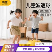 跨境波速球半圆脚踩平衡球训练普拉提加厚防爆瑜伽球健身核心器材