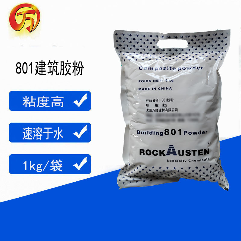 建筑801胶粉 也可以叫108胶粉 加水搅拌均匀即可施工