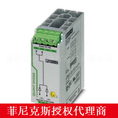 菲尼克斯电源二极管QUINT-DIODE/12-24DC/2X20/1X40  2320157现货