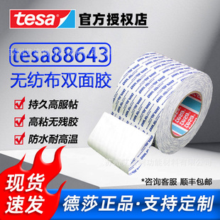 ���3M9448/9888T/9988EG tesa��ɯ88643�o�����p���z����|ͨ��