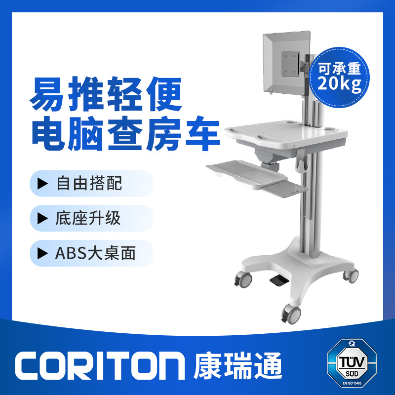 移动手推车笔记本电脑设备仪器台车信息查房护理推车便携式四轮车