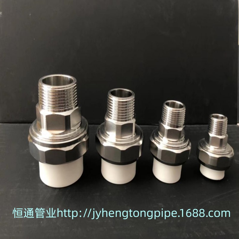 PPR外牙活结 暖气片接头 PPR油宁 PPR管件 PPR铜件 钢塑转换