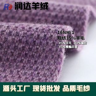 �ιɴּ� ���V������ ��q�L��16NM/1 35%����ū��ë�� �F؛ɫ��