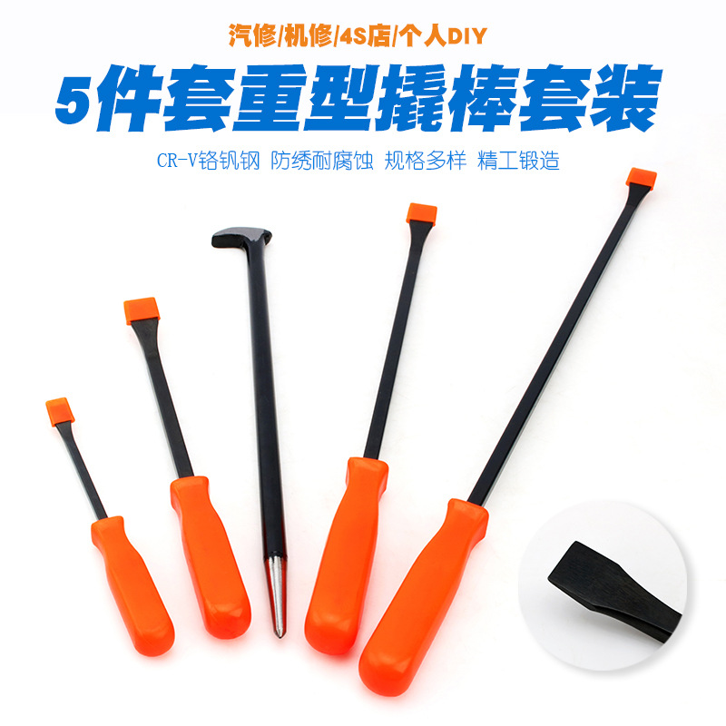 扒胎工具加力撬棍撬棒撬板撬杠扁撬杠汽车轮胎补胎扒胎机轮胎撬棍