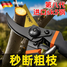 德国园艺剪刀剪树枝粗枝条专用剪刀强力修枝剪子园林果树修花神器