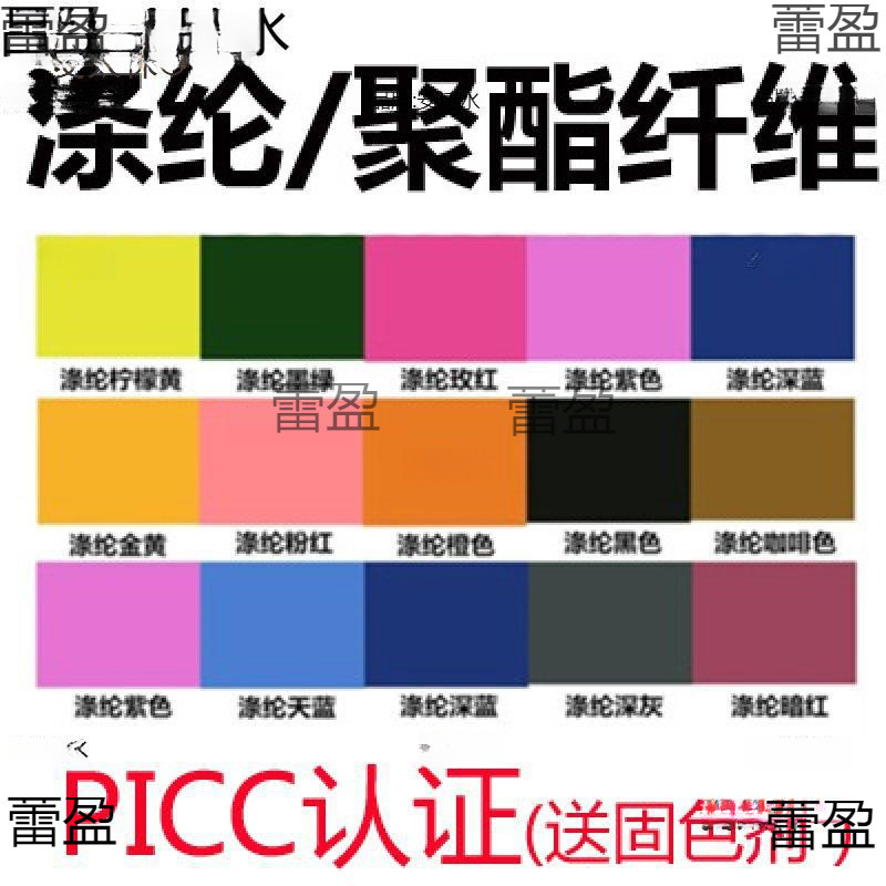 分散涤纶干洗店雪纺聚酯纤维蕾丝衣服染色剂服装太保染麦化纤专用