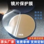 吸附防水耐高温无泡保护膜