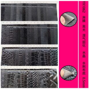 PU PVC Ƥ�� �߹� ˮ�� ��Ƥ ��Ĥ ���� ���̻�