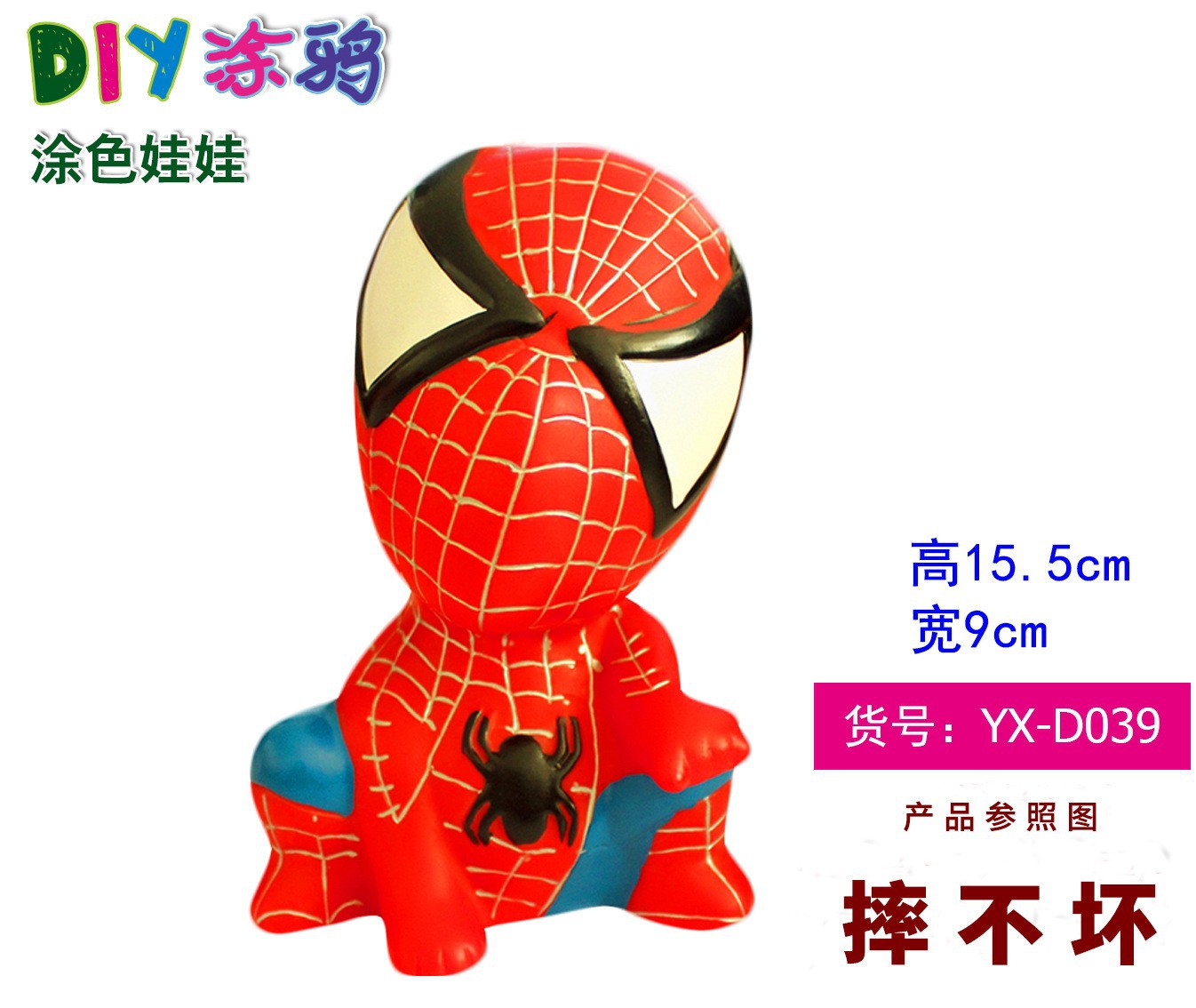 스파이더 맨 D039 화이트 배아 안료 없음